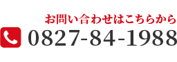 お問い合わせはこちらから